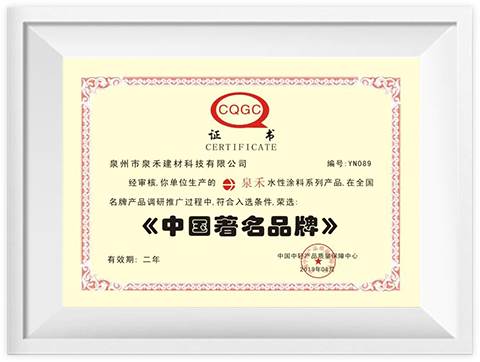 中国著名品牌