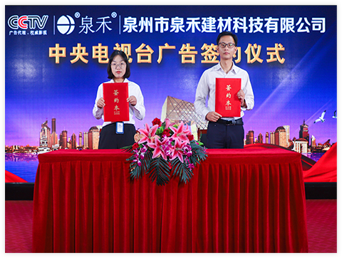广告签约仪式
